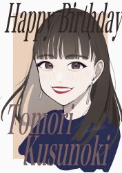 Rule 34 | 1girl, absurdres, birthday, brown eyes, brown hair, character name, commentary, earrings, english text, grin, happy birthday, highres, jewelry, kusunoki tomori, looking at viewer, masami atabe, medium hair, portrait, real life, smile, solo, voice actor