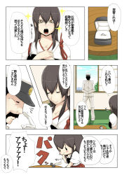 Rule 34 | 10s, 1boy, 1girl, admiral (kancolle), akagi (kancolle), comic, eating, hat, highres, japanese clothes, jewelry, kantai collection, long hair, military, military uniform, ring, satsumaimo pai, short hair, translation request, uniform