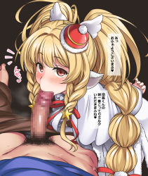 Rule 34 | 1girl, animal ears, black pubic hair, blonde hair, braid, censored, commentary request, fellatio, granblue fantasy, harvin, hat, hetero, long hair, looking at viewer, mahira (granblue fantasy), male pubic hair, mini hat, mosaic censoring, oral, penis, pubic hair, red eyes, red headwear, solo focus, translation request, twin braids, youkan
