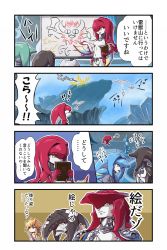 Rule 34 | 1girl, 3boys, 4koma, 9to9, ambiguous gender, comic, fish girl, highres, laflat (breath of the wild), link, multiple boys, nintendo, sidon, the legend of zelda, the legend of zelda: breath of the wild, zora