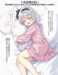 Rule 34 | 1girl, absurdres, alternate costume, bed sheet, black hairband, black ribbon, blush, closed eyes, commentary, feet out of frame, frilled pajamas, grey hair, hair ribbon, hairband, happy, highres, hugging object, knees together feet apart, konpaku youmu, konpaku youmu (ghost), long sleeves, lying, on side, open mouth, pajamas, pink pajamas, ribbon, short hair, simple background, smile, solo, speech bubble, touhou, translation request, white background, youmu-kun