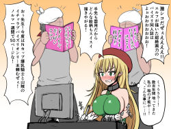 Rule 34 | 1girl, 2boys, bare shoulders, beret, blonde hair, blush, breasts, clenched teeth, computer, dot nose, drawing tablet, elf, faceless, faceless male, gloves, gradient background, green eyes, hat, highres, japanese text, large breasts, long hair, manga (object), monitor, multiple boys, original, partially translated, pointy ears, reading, red headwear, revealing clothes, sideboob, simple background, sitting, speech bubble, stylus, tearing up, teeth, thought bubble, translation request, user unsc7332, white gloves