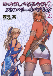 Rule 34 | 2girls, adjusting eyewear, animal print, armlet, artist name, ass, back, bare shoulders, beads, bikini, blue bikini, blue eyes, bow legwear, bracelet, breasts, bridal gauntlets, butterfly print, character request, choker, clenched hands, company name, copyright name, cover, cover page, cross-laced clothes, cross-laced legwear, dark-skinned female, dark elf, dark skin, ear piercing, earrings, elf, franca (strawberry republic), from behind, from side, glasses, hair between eyes, hair ornament, hand up, high ponytail, highres, holding, holding sword, holding weapon, jewelry, large breasts, leaf, legs apart, long pointy ears, looking at viewer, looking back, miniskirt, multiple girls, nose pads, novel cover, oda non, official art, parted lips, pencil skirt, piercing, pointy ears, ponytail, profile, rectangular eyewear, ribbon, romance violence &amp; strawberry republic, scan, see-through, short hair, sideboob, sidelocks, silver hair, simple background, skin tight, skirt, standing, strap, swimsuit, sword, taut clothes, thighhighs, thighs, weapon, white background