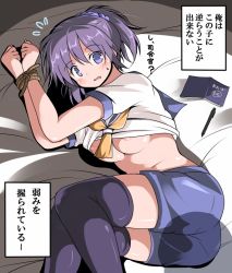 Rule 34 | 10s, 1girl, aoba (kancolle), areola slip, bdsm, black thighhighs, blush, bondage, bound, bound wrists, breasts, clothes lift, kantai collection, large breasts, light purple hair, long hair, looking at viewer, lying, mechanical pencil, meme, neckerchief, notebook, on side, open mouth, pencil, ponytail, purple eyes, she holds my weakness (meme), shirt lift, shorts, simple background, solo, thighhighs, translated, tsuzuri (tuzuri), underboob