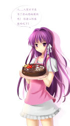 Rule 34 | 00s, 1girl, apron, cake, chinese text, clannad, food, fujibayashi kyou, highres, long hair, purple eyes, purple hair, translation request, tsundere, yeluno meng