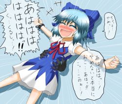 Rule 34 | 1girl, blue dress, blue hair, blush, bow, child, cirno, closed eyes, dress, hair bow, laughing, pakira, short hair, solo, tickle torture, tickling, tickling sides, touhou, translation request, wings