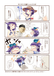 Rule 34 | +++, 10s, 4koma, :d, ^ ^, admiral (kancolle), alternate costume, alternate hairstyle, anger vein, bad id, bad pixiv id, closed eyes, closed mouth, comic, commentary request, closed eyes, flapping, flying sweatdrops, hair flaps, hair ornament, hat, hinata yuu, kantai collection, military, military uniform, open mouth, purple hair, short hair, short sleeves, skirt, smile, ^^^, taigei (kancolle), translation request, uniform
