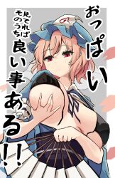 Rule 34 | 1girl, absurdres, black ribbon, blue hat, blue kimono, breast lift, breasts, breasts out, folding fan, grabbing own breast, hand fan, hat, highres, hira-san, holding, holding fan, japanese clothes, kimono, large breasts, mob cap, neck ribbon, pink hair, red eyes, ribbon, saigyouji yuyuko, short hair, solo, touhou, triangular headpiece, underboob, upper body, wide sleeves