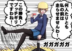 Rule 34 | 1girl, 1koma, :d, black footwear, black necktie, black pantyhose, blonde hair, blue eyes, blue skirt, blue sweater, braid, chair, comic, commentary, cup, darjeeling (girls und panzer), dress shirt, emblem, emphasis lines, girls und panzer, helmet, highres, holding, holding cup, loafers, long sleeves, looking back, miniskirt, motion lines, necktie, office chair, omachi (slabco), open mouth, pantyhose, pleated skirt, school uniform, shirt, shoes, short hair, sitting, skirt, smile, solo, st. gloriana&#039;s (emblem), st. gloriana&#039;s school uniform, sweater, swivel chair, teacup, translated, twin braids, v-neck, white shirt, wing collar, yellow headwear