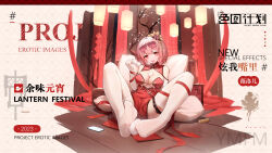 Rule 34 | 1girl, 2023, alternate costume, between breasts, breasts, china dress, chinese clothes, chinese spoon, cleavage, cleavage cutout, clothing cutout, commentary request, copyright name, dress, eyewear on head, feet, full body, girls&#039; frontline, girls&#039; frontline neural cloud, gloves, hair ornament, highres, holding, holding spoon, lantern, large breasts, looking at viewer, no shoes, paper lantern, pillow, pink-tinted eyewear, pink hair, red dress, red eyes, sexually suggestive, short hair, simulated footjob, sitting, sleeveless, sleeveless dress, solo, spoon, spread legs, tangyuan, thigh strap, thighhighs, tinted eyewear, tongue, tongue out, translation request, white thighhighs, willow (neural cloud), wo you yibei jia wanli, wooden floor