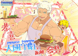 Rule 34 | 2boys, apron, bara, blonde hair, blue eyes, burger, copyright name, countdown, cup, english text, facial hair, food, holding, holding plate, large pectorals, lenga valentine, male focus, multiple boys, muscular, muscular male, one eye closed, open mouth, paradiso guardian, pectorals, plate, radian (paradiso guardian), smile, stubble, white apron, white hair, zanki