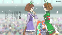 Rule 34 | 2girls, animal ears, brown hair, commentary request, crying, dirty, dirty face, green skirt, highres, holding, horse ears, horse girl, horse tail, kopperion, multicolored hair, multiple girls, original, photo-referenced, poster (medium), purple skirt, ribbon, school uniform, skirt, tail, tracen school uniform, translation request, umamusume, white hair
