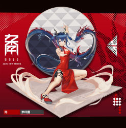 Rule 34 | 1girl, 2020, arknights, arm up, bare shoulders, black shorts, blue hair, breasts, ch&#039;en (ageless afterglow) (arknights), ch&#039;en (arknights), character name, china dress, chinese clothes, cleavage, cleavage cutout, clothing cutout, double bun, dragon, dragon horns, dress, eastern dragon, fighting stance, hair between eyes, hair bun, heijiaobingjiling, high heels, highres, horns, letterboxed, long hair, looking at viewer, medium breasts, official alternate costume, partially translated, pelvic curtain, pink eyes, red background, red dress, red footwear, shadow, short shorts, shorts, side slit, sidelocks, sleeveless, sleeveless dress, solo, thigh strap, translation request, twintails
