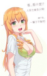 Rule 34 | 1girl, aged up, blonde hair, blush, bra, breasts, chinese text, dress shirt, green bra, green eyes, hair between eyes, hand up, highres, long hair, looking at viewer, medium breasts, ojou-sama pose, open clothes, open mouth, open shirt, original, ringlets, shirt, short sleeves, sidelocks, simple background, smile, solo, unbuttoned, unbuttoned shirt, underwear, wet.elephant, white background, white shirt