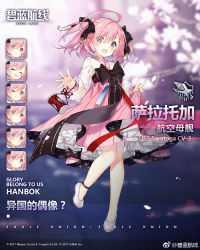 Rule 34 | 1girl, :d, ahoge, ankleband, azur lane, black bow, blush, bow, breasts, character name, expressions, eyes visible through hair, full body, gradient hair, hair bow, hanbok, hanbok lift, hand up, korean clothes, long hair, looking at viewer, multicolored hair, official alternate costume, official art, open mouth, petals, pink hair, purple eyes, saratoga (azur lane), saratoga (hibiscus-scented idol) (azur lane), saru, see-through, shoes, sidelocks, smile, solo, twintails, two-sided fabric, two-sided skirt, watermark, white footwear