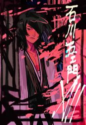 Rule 34 | 1boy, abstract, abstract background, black eyes, black hair, closed mouth, hair over one eye, hakama, highres, ishikawa goemon xiii, japanese clothes, lupin iii, male focus, medium hair, midriff sarashi, mittsushi, pectoral cleavage, pectorals, sarashi, serious, solo, swept bangs, translation request, upper body