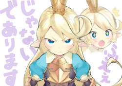 Rule 34 | + +, 1girl, :o, :t, ^^^, absurdres, armor, text background, blonde hair, blue eyes, breastplate, charlotta (granblue fantasy), closed mouth, commentary request, crown, granblue fantasy, harvin, highres, long hair, midori555, mini crown, multiple views, open mouth, pointy ears, pout, puffy short sleeves, puffy sleeves, round teeth, short sleeves, simple background, sweat, teeth, translation request, upper body, upper teeth only, v-shaped eyebrows, very long hair, white background