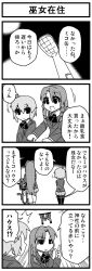 Rule 34 | 2girls, 4koma, bicycle, comic, contemporary, female focus, greyscale, hong meiling, jeno, monochrome, multiple girls, no headwear, pantyhose, remilia scarlet, torii, touhou, translation request