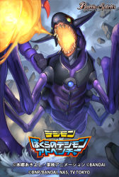 Rule 34 | armagemon, battle spirits, breath weapon, breathing fire, carapace, cloud, cloudy sky, commentary request, company name, copyright name, digimon, digimon (creature), dust cloud, fire, floating rock, green eyes, horns, logo, looking to the side, multiple legs, no humans, official art, open mouth, outdoors, rock, sharp teeth, shousuke (skirge), sky, solo, teeth