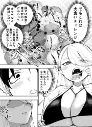 Rule 34 | 1boy, 1girl, absurdres, bikini, blush, breasts, collarbone, comic, dessert, eating, food, frown, greyscale, hair behind ear, hair over one eye, highres, huge breasts, monochrome, open mouth, original, speech bubble, surprised, sweatdrop, swimsuit, terano haruma, translation request