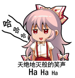 Rule 34 | 1girl, :d, bow, chinese text, fujiwara no mokou, hair bow, hair ribbon, jokanhiyou, long hair, lowres, multi-tied hair, open mouth, pants, pink hair, puffy short sleeves, puffy sleeves, red eyes, red pants, ribbon, shirt, short sleeves, simple background, smile, solo, suspenders, touhou, translation request, white background, white shirt