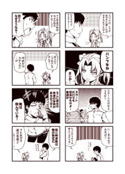 Rule 34 | 10s, 1boy, 1girl, 4koma, ?, admiral (kancolle), ahoge, bike shorts, bow, comic, covering own mouth, epaulettes, flying sweatdrops, gloves, hair bow, hair ribbon, hand on own chin, hand on own face, kagerou (kancolle), kantai collection, kouji (campus life), long sleeves, looking away, looking to the side, military, military uniform, monochrome, neck ribbon, open mouth, parted bangs, revision, ribbon, school uniform, sepia, shaded face, shirt, short hair, short sleeves, sigh, sweat, sweatdrop, tokitsukaze (kancolle), translation request, twintails, uniform, vest