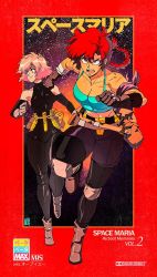 Rule 34 | 1980s (style), 2girls, armband, bandaged arm, bandages, belt, belt pouch, black bodysuit, black legwear, bodysuit, boots, border, braid, breasts, brown footwear, brown gloves, brown pants, cleavage, clenched hands, commentary, copyright name, cover, dark-skinned female, dark skin, david liu, detached sleeves, english commentary, fake cover, full body, gloves, jpeg artifacts, knee pads, long braid, maria (space maria), medium breasts, midriff, multiple belts, multiple girls, oldschool, outside border, pants, pi (space maria), pink hair, pouch, red border, red hair, retro artstyle, running, scar, single braid, smile, space, space maria, tan, tank top, thighhighs, toned