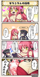 Rule 34 | 2girls, 4koma, ^ ^, black hair, blue eyes, breasts, character name, closed eyes, comic, dot nose, emphasis lines, closed eyes, flower, flower knight girl, geranium (flower knight girl), hair flower, hair ornament, japanese clothes, kimono, kuroyuri (flower knight girl), large breasts, long hair, multiple girls, obi, one eye closed, open mouth, red hair, sash, sleeveless, speech bubble, tagme, translation request, twintails, yellow eyes, yukata, | |