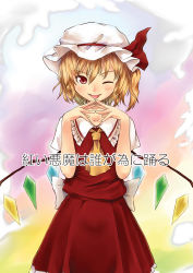 Rule 34 | 1girl, ;p, blonde hair, female focus, flandre scarlet, hat, one eye closed, red eyes, side ponytail, smile, solo, steepled fingers, tongue, tongue out, touhou, wings, wink, yoi (tokoyoi)