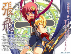 Rule 34 | 00s, 1girl, 2006, blue eyes, cathead, character name, chouhi, fang, fingerless gloves, gloves, koihime musou, midriff, official art, red hair, solo, spandex, translation request, watermark, yatsuha kanan