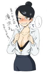 Rule 34 | 1girl, bijin onna joushi takizawa-san, black hair, bra, breasts, cleavage, formal, hair bun, highres, jewelry, large breasts, mature female, mole, mole under mouth, necklace, office lady, simple background, single hair bun, solo, takizawa, takizawa kyouko, tears, translation request, underwear, white background, yan-baru