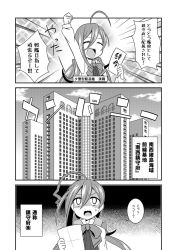 Rule 34 | 10s, 1girl, ahoge, building, comic, dress shirt, greyscale, hair between eyes, highres, holding, holding paper, ishimari, kantai collection, kiyoshimo (kancolle), long hair, monochrome, open mouth, paper, raised fist, shaded face, shirt, skyscraper, solo, vest, wavy mouth