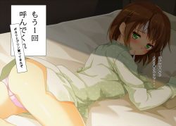 Rule 34 | 1girl, ass, bed, blush, brown hair, commentary request, dialogue box, digital thermometer, fever, green eyes, highres, looking at viewer, looking back, lying, no pants, on bed, on stomach, original, pajamas, panties, pink panties, polka dot, polka dot pajamas, short hair, sick, solo, thermometer, translation request, underwear, uzuki hiro