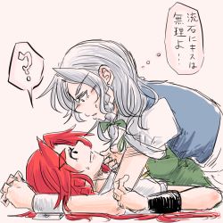 Rule 34 | 2girls, ?, braid, embodiment of scarlet devil, female focus, grabbing another&#039;s chin, hand on another&#039;s chin, hong meiling, izayoi sakuya, long hair, multiple girls, ponke, red hair, short hair, silver hair, touhou, translation request, yuri