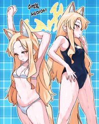 Rule 34 | 1girl, animal ear fluff, animal ears, bare arms, bare legs, bare shoulders, bikini, black one-piece swimsuit, blonde hair, blue archive, blush, breasts, closed mouth, covered navel, fox ears, fox tail, halo, highres, je o mo, korean text, long hair, multiple views, name tag, one-piece swimsuit, school swimsuit, seia (blue archive), small breasts, swimsuit, tail, wet, white bikini, yellow eyes, yellow halo