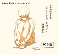 Rule 34 | 1boy, apple inc., coat, depressed, fate/grand order, fate/stay night, fate (series), gilgamesh (fate), hands on feet, ios, knees to chest, long sleeves, male focus, monochrome, official alternate costume, phone, short hair, simple background, solo, tsukumo (soar99)