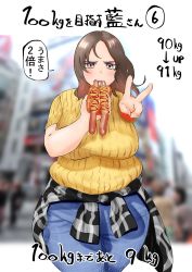 Rule 34 | 1girl, belly, black jacket, blue legwear, blue pants, blush, breasts, brown eyes, brown hair, clothes around waist, comic, cowboy shot, denim, eating, fat, food in mouth, fukuhara takaya, highres, hot dog, jacket, jacket around waist, jeans, large breasts, letterboxed, long hair, looking at viewer, measurements, muffin top, multicolored clothes, multicolored jacket, open mouth, original, outside border, outstretched arm, pants, parted bangs, photo background, plaid, plaid jacket, ribbed sweater, sequential, short sleeves, solo, speech bubble, standing, striped clothes, striped jacket, sweater, thick thighs, thighs, translation request, two-tone jacket, v, walking, weight gain, yellow sweater