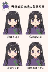Rule 34 | 1girl, alternate hairstyle, black hair, blush, center-flap bangs, china dress, chinese clothes, closed mouth, dress, highres, hime cut, itatatata, long hair, multiple views, no headwear, parted bangs, purple dress, purple eyes, short sleeves, sidelocks, simple background, touhou, translated, vine print, white background, yomotsu hisami