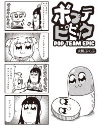 Rule 34 | 4koma, :3, bkub, bow, capsule, comic, emphasis lines, greyscale, hair bow, hair ornament, hair scrunchie, highres, monochrome, pill, pipimi, poptepipic, popuko, school uniform, scrunchie, serafuku, sidelocks, sweatdrop, translated, twintails, two side up