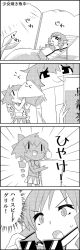 Rule 34 | 4koma, arms behind head, beach umbrella, bikini, bikini top only, bow, chair, cirno, comic, commentary request, cup, drill hair, drink, drinking, drinking glass, emphasis lines, unworn eyewear, fins, greyscale, hair between eyes, hair bow, head fins, highres, holding, holding removed eyewear, ice, ice wings, jug (bottle), letty whiterock, lounge chair, lying, mermaid, midriff, mini person, minigirl, monochrome, monster girl, navel, sarong, scarf, short hair, smile, sunglasses, swimsuit, tani takeshi, tanned cirno, touhou, translation request, twin drills, umbrella, wakasagihime, wings, yukkuri shiteitte ne, | |