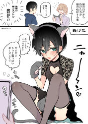 Rule 34 | 1girl, animal ears, asazuki norito, black hair, blush, breasts, cat ears, cat tail, embarrassed, genderswap, genderswap (mtf), green eyes, highres, looking at viewer, open mouth, paw pose, sagimiya ryou, short hair, sitting, small breasts, standing, tail, thought bubble, zenbu kimi no sei