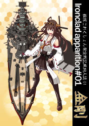 Rule 34 | 10s, 1girl, ahoge, bare shoulders, battleship, boots, brown hair, cannon, destroyer, grey eyes, hands on own hips, highres, kantai collection, kongou (battleship), kongou (kancolle), long hair, military, military vehicle, nontraditional miko, open mouth, personification, sei2makoto, shibuya susano, ship, skirt, smile, solo, thigh boots, thighhighs, warship, watercraft, wide sleeves, zettai ryouiki