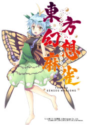 Rule 34 | 1girl, antennae, aqua hair, barefoot, butterfly wings, dress, eternity larva, fairy, full body, green dress, hair between eyes, highres, insect wings, leaf, leaf on head, multicolored clothes, multicolored dress, open mouth, orange eyes, short hair, short sleeves, simple background, single strap, smile, solo, suichuu hanabi, teeth, touhou, touhou unreal mahjong, upper teeth only, white background, wings