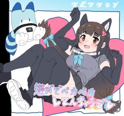 Rule 34 | 1girl, absurdres, animal ears, black gloves, black skirt, black thighhighs, blue bow, blue bowtie, blunt bangs, blush, bow, bowtie, brown eyes, brown hair, collar, collared peccary (kemono friends), elbow gloves, extra ears, gloves, grey shirt, heart, heart in eye, highres, kemono friends, kumasyan1998, long hair, lucky beast (kemono friends), lying, on back, open mouth, pleated skirt, shirt, short sleeves, sidelocks, skirt, smile, solo, symbol in eye, thighhighs, translation request, twintails, white collar, zettai ryouiki