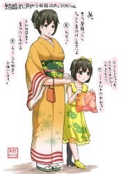 Rule 34 | 10s, 2girls, alternate hairstyle, bag, brown hair, dress, green eyes, grey eyes, handbag, hiryuu (kancolle), if they mated, japanese clothes, kantai collection, kimono, mother and daughter, multiple girls, open mouth, ponytail, sandals, short hair, side ponytail, translation request, yano toshinori, yellow dress