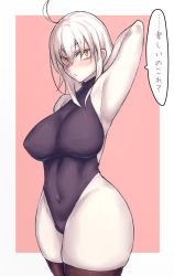 Rule 34 | 1girl, arm behind head, arm up, armpits, bare shoulders, black thighhighs, blush, breasts, covered navel, fate/grand order, fate (series), grey leotard, highleg, highleg leotard, highres, ishibori eregomos, jeanne d&#039;arc (fate), jeanne d&#039;arc alter (avenger) (fate), jeanne d&#039;arc alter (fate), large breasts, leotard, looking at viewer, short hair, silver hair, solo, speech bubble, thick thighs, thighhighs, thighs, translation request, wide hips, yellow eyes