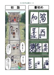 Rule 34 | 10s, 4koma, asagumo (kancolle), bamboo shoot, comic, floral print, fusou (kancolle), hairband, highres, hyuuga (kancolle), ise (kancolle), japanese clothes, kantai collection, kimono, long hair, michishio (kancolle), mogami (kancolle), multiple 4koma, multiple girls, ribbon, seiran (mousouchiku), shigure (kancolle), slinky, smile, stairs, translation request, yamagumo (kancolle), yamashiro (kancolle)