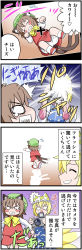 Rule 34 | 4koma, arms up, blush stickers, camera, chen, comic, female focus, highres, o o, outstretched arms, teardrop, touhou, translation request, usumy, viewfinder, yakumo ran