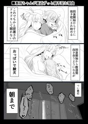Rule 34 | 2girls, absurdres, bed, blush, comic, greyscale, hair flaps, harusame (kancolle), highres, hug, hug from behind, kantai collection, monochrome, multiple girls, noyomidx, sleeping, translation request, under covers, yuri, yuudachi (kancolle)