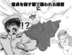 Rule 34 | 1boy, 1girl, admiral (kancolle), blouse, breasts, center frills, comic, commentary request, covering privates, covering breasts, cowboy shot, floating, floating object, frills, greyscale, hair between eyes, hat, high-waist skirt, kantai collection, large breasts, meme attire, military, military hat, military uniform, mizuki takehito, monochrome, motion lines, naval uniform, navel, neck ribbon, open mouth, outstretched arm, peaked cap, ribbon, running, scared, shaded face, shirt, skirt, suspender skirt, suspenders, suzuya (kancolle), translation request, uniform, virgin killer outfit